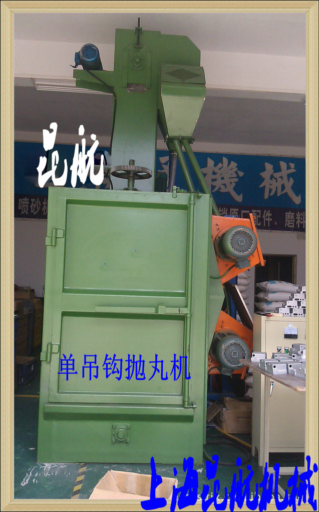 Q3720型吊挂式抛丸机厂价直销 上海Q37系列吊钩式抛丸清理机
