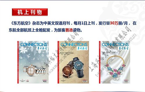 上海航空杂志定做/上海航空杂志定做厂家类型齐全/兴裕供