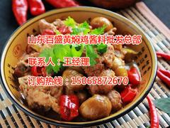 淄博精品黄焖鸡酱料批售：东营黄焖鸡酱料