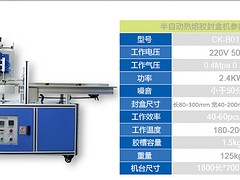 安徽糊盒机_供应福建热熔机封盒机