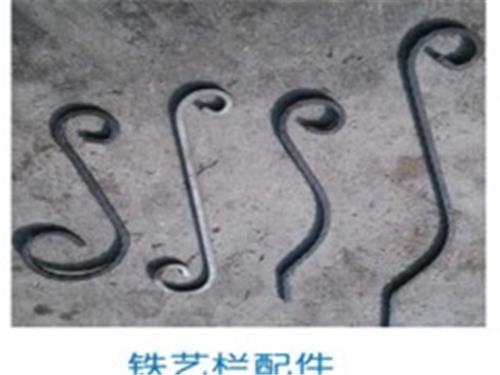 实惠的铁艺栏配件好易弯金属材料公司xx——重庆铁艺栏配件