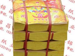 物美价廉的黄元宝纸产自滨海锦昌纸业，供销黄元宝纸