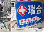 精雕字牌经营部提供优惠的交通标识：北京指示牌