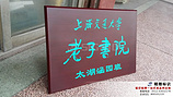 精雕字牌经营部提供优惠的交通标识：北京指示牌