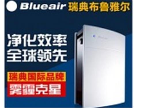 广西空气净化器品牌_在哪能买到{yl}的布鲁雅尔Blueai空气净化器