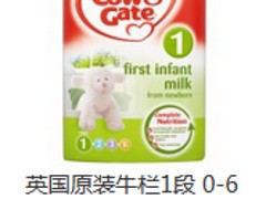 速递中国专业供应英国原装牛栏奶粉，英国奶粉哪家好