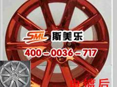 中国轮毂修复|福州汽车钢圈电镀改色服务信息