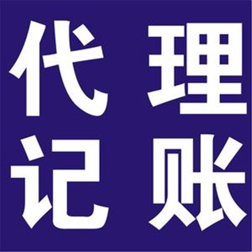 便捷的代理记账济南滕鑫企业管理提供，济南工商注册