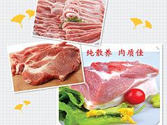 肉香味美专卖店 信誉好的桂园香土猪供应商推荐