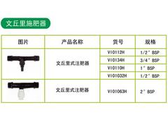 灌溉设备价格：雨顺灌溉设备专业供应园林灌溉系统