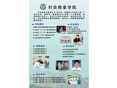 滨州针灸培训——具有品牌的针灸培训卓远教育信息咨询提供