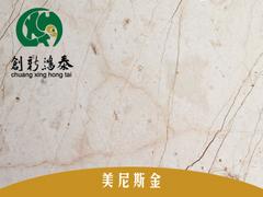 罗马金大板：广东哪里有供应高质量的美尼斯金大理石
