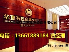 衡阳华夏银诚招公司及个人代理 高质量的华夏原油铜金银投资zg