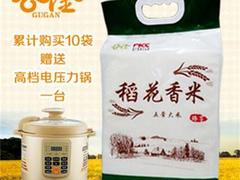 淄博有品质的谷淦稻花香大米供应    |批发零售稻花香大米代理加盟