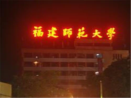 供应福州地区销量{lx1}的冲孔发光字——福州冲孔字