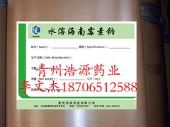 浩源药业价格划算的海南霉素钠出售_青州海南霉素钠原粉
