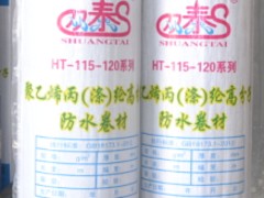 宏泰公司可靠的120防水卷材销售商_河南聚乙烯丙纶高分子防水卷材