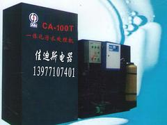 广西医疗废水处理器厂家 广西有品质的CA-100T污水处理器供应商是哪家