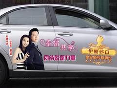 声誉好的陕西私家车广告公司首推甲友广告 xjb高的私家车广告