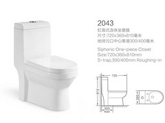 厂家直销的坐厕 广东哪里有高品质的超漩式坐厕供应