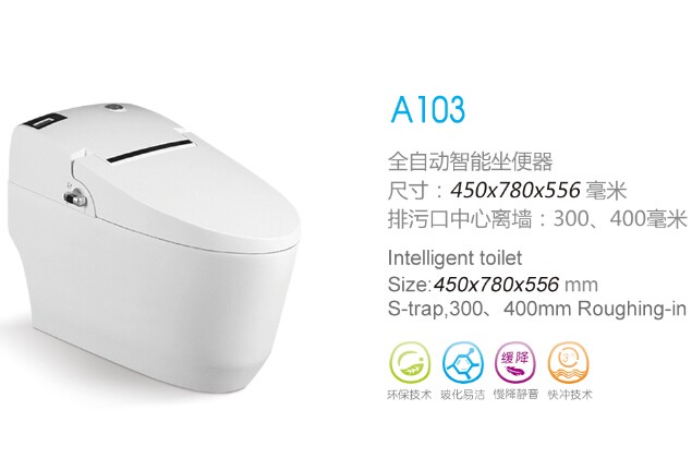 潮州专业的全自动智能坐便器A103供应，中国马桶