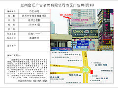 临洮户外大牌户外安家嘴广告牌——专业户外大牌户外安家嘴广告牌哪家好