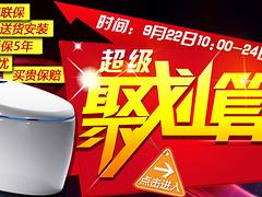 深圳价位合理的多功能自动智能马桶座便器【供应】|专业的全自动马桶
