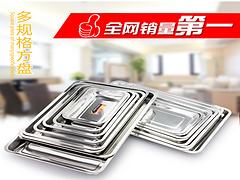 厂家直销的不锈钢餐盘_到哪儿能买到超值的无磁长方形多规格不锈钢托盘
