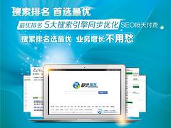 高品质的SEO优化信息——铁岭企业SEO