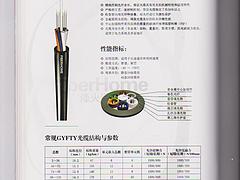 烽火室外通信光缆价格行情，大量供应价位合理的烽火室外通信光缆GYTA-8B1