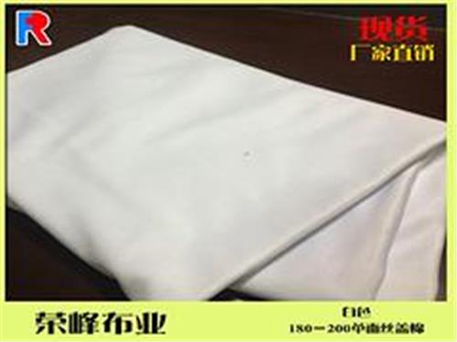 价位合理的校服面料：广东物超所值的单面丝盖棉190克/平方米