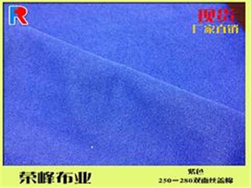 肇庆地区好的双面丝盖棉250克/平方米_广州双面丝盖棉