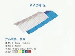 PVC脊瓦