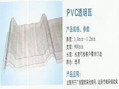 PVC透明瓦