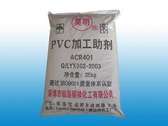 PVC发泡调节剂生产厂家，知名厂家为你推荐xjb高的PVC发泡调节剂