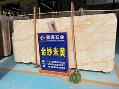 金纱米黄石材专业供货商，内蒙古石材原料