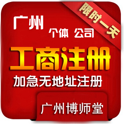 广州公司注册 公司变更注销 一般纳税人申请 进出口企业办理