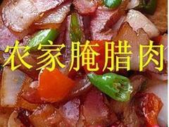 精装腌腊肉【推荐】：yz的腌腊肉