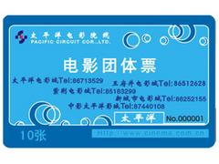 储值卡供应厂家，四川哪里可以买到质量好的 RFID卡
