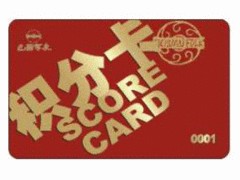 迈德金卡提供销量好的RFID卡，产品有保障——武汉会员卡