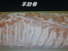 羊肉卷批发价格行情|超值的羊肉卷批发市场推荐