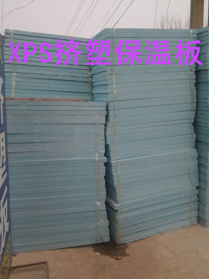 黄冈2米长挤塑板|买优惠的XPS挤塑板 ，就来鼎泰蓝星化工建材公司