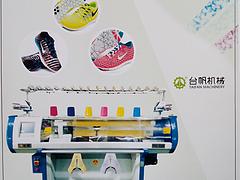 北仑针织鞋面机——合格的针织全电脑3D鞋面机推荐