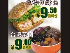 供应台湾芋圆，采购口碑好的台湾芋圆就找福建芝佳基餐饮管理