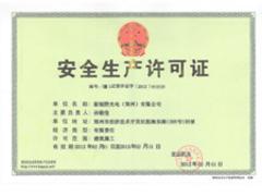 {推荐}郑州专业的安全生产许可证办理，焦作安全生产许可证