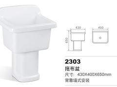 華帝卫浴实惠的拖布盆2304|广东华帝