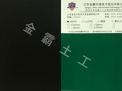 无锡新HDPE光面土工膜提供商|HDPE土工膜供货商