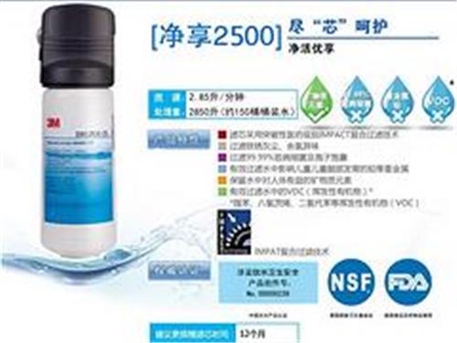 西安净水器——购置西安3M净水器优选净界生态