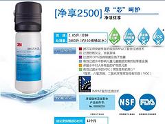 西安净水器价位  西安3M净水器  西安哪有卖3M净水器