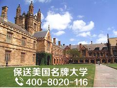 保送美国大学留学：广东服务{yl}的出国留学咨询公司